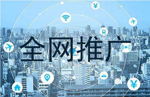 网络推广,网站的营销推广,网络宣传推广 网络推广,网站的营销推广,网络宣传推广